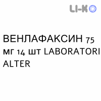 ВЕНЛАФАКСИН - VENLAFAXINA капсулы модифицированные 75 мг 14 шт LABORATORI ALTER