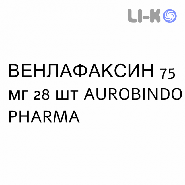 ВЕНЛАФАКСИН - VENLAFAXINA капсулы пролонгированные 75 мг 28 шт AUROBINDO PHARMA ВЕНЛАФАКСИН - VENLAFAXINA капсулы пролонгированные 75 мг 28 шт AUROBINDO PHARMA