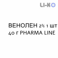 ВЕНОЛЕН - VENOLEN крем дерматологический 2% 1 шт 40 г PHARMA LINE