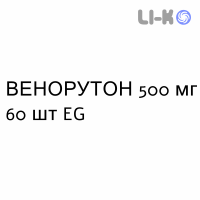 ВЕНОРУТОН - VENORUTON таблетки в оболочке 500 мг 60 шт EG