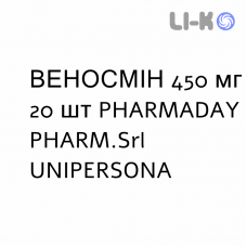 ВЕНОСМИН - VENOSMINE таблетки 450 мг 20 шт PHARMADAY UNIPERSONA