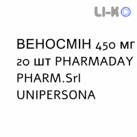 ВЕНОСМИН - VENOSMINE суспензия оральная 450 мг 20 шт PHARMADAY UNIPERSONA