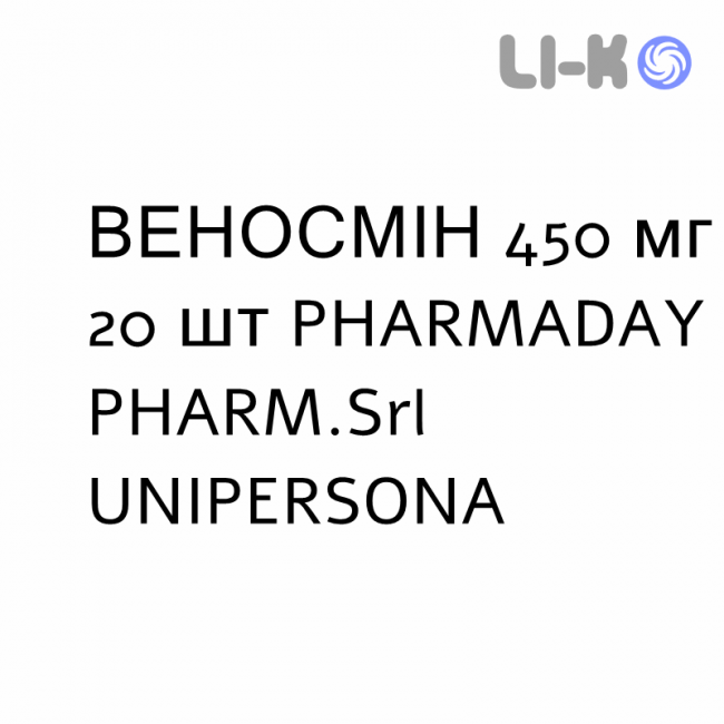 ВЕНОСМИН - VENOSMINE суспензия оральная 450 мг 20 шт PHARMADAY UNIPERSONA ВЕНОСМИН - VENOSMINE суспензия оральная 450 мг 20 шт PHARMADAY UNIPERSONA
