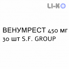 ВЕНУМРЕСТ - VENUMREST таблетки 450 мг 30 шт S.F. GROUP