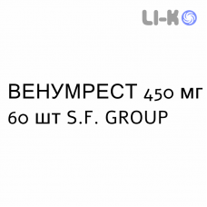 ВЕНУМРЕСТ - VENUMREST таблетки 450 мг 60 шт S.F. GROUP