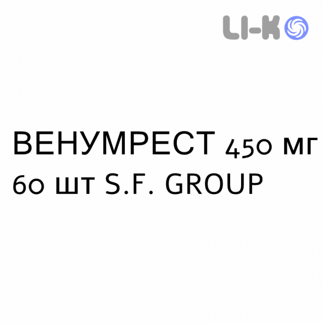 ВЕНУМРЕСТ - VENUMREST таблетки 450 мг 60 шт S.F. GROUP ВЕНУМРЕСТ - VENUMREST таблетки 450 мг 60 шт S.F. GROUP