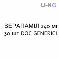 ВЕРАПАМИЛ - VERAPAMIL капсулы пролонгированные 240 мг 30 шт DOC GENERICI