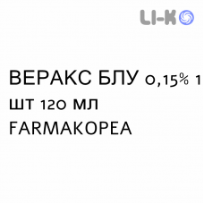 ВЕРАКС БЛУ - VERAX BLU ополаскиватель 0,15% 1 шт 120 мл FARMAKOPEA