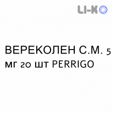 ВЕРЕКОЛЕН С.М. - VERECOLENE C.M. таблетки в оболочке 5 мг 20 шт PERRIGO