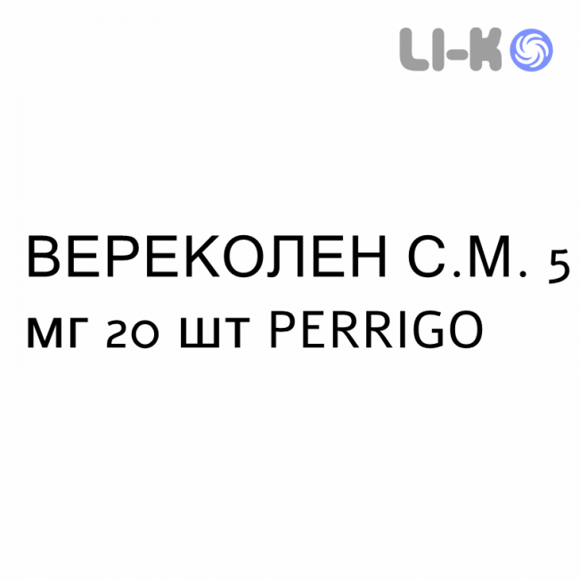 ВЕРЕКОЛЕН С.М. - VERECOLENE C.M. таблетки в оболочке 5 мг 20 шт PERRIGO ВЕРЕКОЛЕН С.М. - VERECOLENE C.M. таблетки в оболочке 5 мг 20 шт PERRIGO