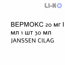 ВЕРМОКС - VERMOX суспензия оральная 20 мг/мл 1 шт 30 мл JANSSEN CILAG