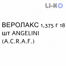 ВЕРОЛАКС - VEROLAX для детей суппозитории 1,375 г 18 шт ANGELINI
