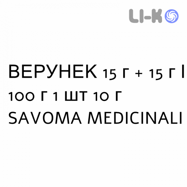ВЕРУНЕК - VERUNEC колодій 15 г + 15 г/100 г 1 шт 10 г SAVOMA MEDICINALI ВЕРУНЕК - VERUNEC колодій 15 г + 15 г/100 г 1 шт 10 г SAVOMA MEDICINALI