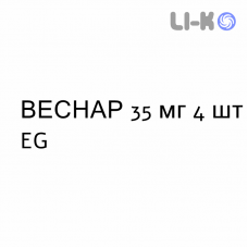 ВЕСНАР - VESNAR таблетки в оболочке 35 мг 4 шт EG