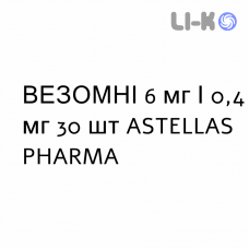 ВЕЗОМНИ - VESOMNI таблетки модифицированные 6 мг/0,4 мг 30 шт ASTELLAS PHARMA