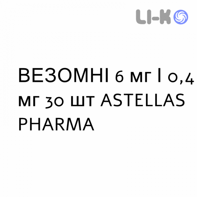 ВЕЗОМНИ - VESOMNI таблетки модифицированные 6 мг/0,4 мг 30 шт ASTELLAS PHARMA ВЕЗОМНИ - VESOMNI таблетки модифицированные 6 мг/0,4 мг 30 шт ASTELLAS PHARMA