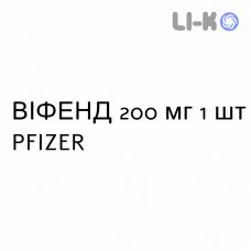 ВІФЕНД - VFEND розчин для інфузій 200 мг 1 шт PFIZER