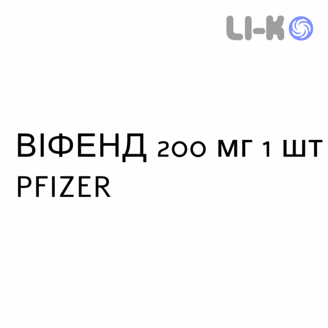 ВІФЕНД - VFEND розчин для інфузій 200 мг 1 шт PFIZER ВІФЕНД - VFEND розчин для інфузій 200 мг 1 шт PFIZER