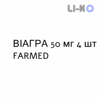 ВИАГРА - VIAGRA таблетки в оболочке 50 мг 4 шт FARMED