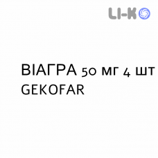 ВИАГРА - VIAGRA таблетки в оболочке 50 мг 4 шт GEKOFAR