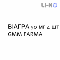 ВИАГРА - VIAGRA таблетки в оболочке 50 мг 4 шт GMM FARMA