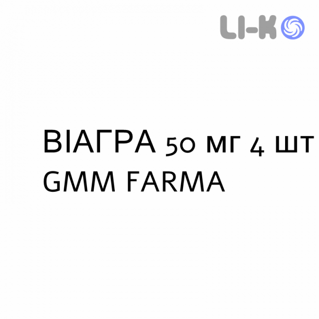 ВИАГРА - VIAGRA таблетки в оболочке 50 мг 4 шт GMM FARMA ВИАГРА - VIAGRA таблетки в оболочке 50 мг 4 шт GMM FARMA