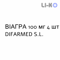 ВИАГРА - VIAGRA таблетки в оболочке 100 мг 4 шт DIFARMED