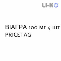 ВИАГРА - VIAGRA таблетки в оболочке 100 мг 4 шт PRICETAG