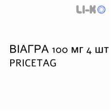 ВИАГРА - VIAGRA таблетки в оболочке 100 мг 4 шт PRICETAG