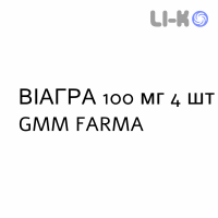 ВИАГРА - VIAGRA таблетки в оболочке 100 мг 4 шт GMM FARMA