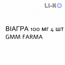 ВИАГРА - VIAGRA таблетки в оболочке 100 мг 4 шт GMM FARMA