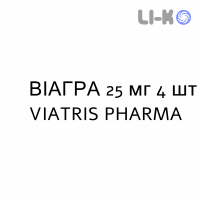 ВИАГРА - VIAGRA таблетки в оболочке 25 мг 4 шт VIATRIS PHARMA