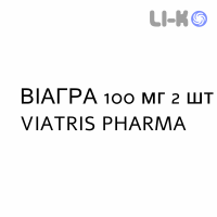 ВИАГРА - VIAGRA таблетки в оболочке 100 мг 2 шт VIATRIS PHARMA