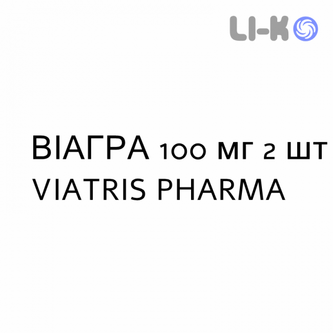 ВИАГРА - VIAGRA таблетки в оболочке 100 мг 2 шт VIATRIS PHARMA ВИАГРА - VIAGRA таблетки в оболочке 100 мг 2 шт VIATRIS PHARMA