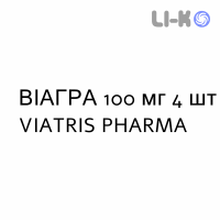 ВИАГРА - VIAGRA таблетки в оболочке 100 мг 4 шт VIATRIS PHARMA
