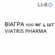 ВИАГРА - VIAGRA таблетки в оболочке 100 мг 4 шт VIATRIS PHARMA