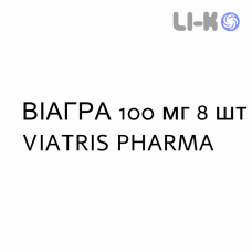 ВИАГРА - VIAGRA таблетки в оболочке 100 мг 8 шт VIATRIS PHARMA