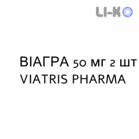 ВИАГРА - VIAGRA таблетки диспергируемые 50 мг 2 шт VIATRIS PHARMA