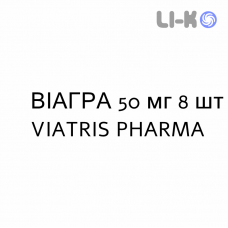 ВИАГРА - VIAGRA таблетки диспергируемые 50 мг 8 шт VIATRIS PHARMA