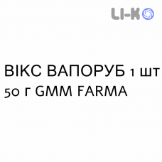 ВИКС ВАПОРАБ - VICKS VAPORUB мазь назальная 1 шт 50 г GMM FARMA