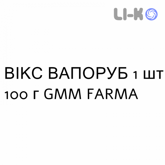 ВІКС ВАПОРУБ - VICKS VAPORUB мазь назальна 1 шт 100 г GMM FARMA ВІКС ВАПОРУБ - VICKS VAPORUB мазь назальна 1 шт 100 г GMM FARMA