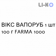 ВИКС ВАПОРАБ - VICKS VAPORUB мазь назальная 1 шт 100 г FARMA 1000