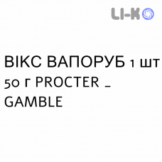 ВИКС ВАПОРАБ - VICKS VAPORUB мазь назальная 1 шт 50 г PROCTER & GAMBLE