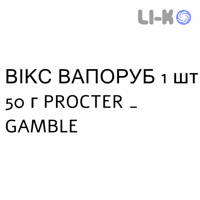 ВИКС ВАПОРАБ - VICKS VAPORUB мазь назальная 1 шт 50 г PROCTER & GAMBLE ВИКС ВАПОРАБ - VICKS VAPORUB мазь назальная 1 шт 50 г PROCTER & GAMBLE