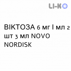 ВИКТОЗА - VICTOZA раствор для инъекций 6 мг/мл 2 шт 3 мл NOVO NORDISK