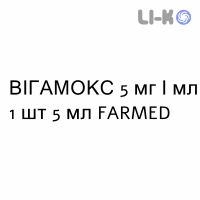 ВИГАМОКС - VIGAMOX капли глазные 5 мг/мл 1 шт 5 мл FARMED