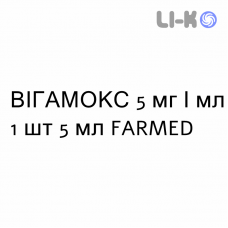 ВИГАМОКС - VIGAMOX капли глазные 5 мг/мл 1 шт 5 мл FARMED