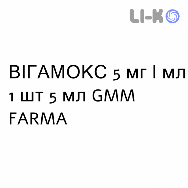 ВИГАМОКС - VIGAMOX капли глазные 5 мг/мл 1 шт 5 мл GMM FARMA ВИГАМОКС - VIGAMOX капли глазные 5 мг/мл 1 шт 5 мл GMM FARMA