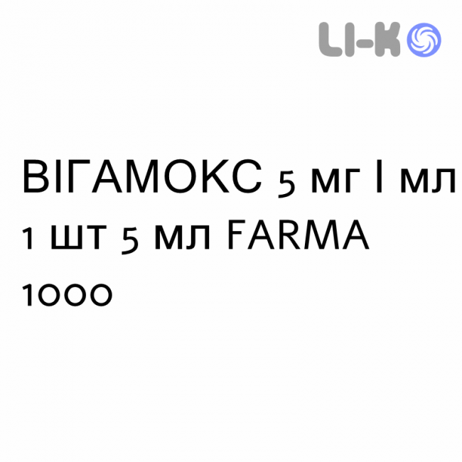 ВИГАМОКС - VIGAMOX капли глазные 5 мг/мл 1 шт 5 мл FARMA 1000 ВИГАМОКС - VIGAMOX капли глазные 5 мг/мл 1 шт 5 мл FARMA 1000