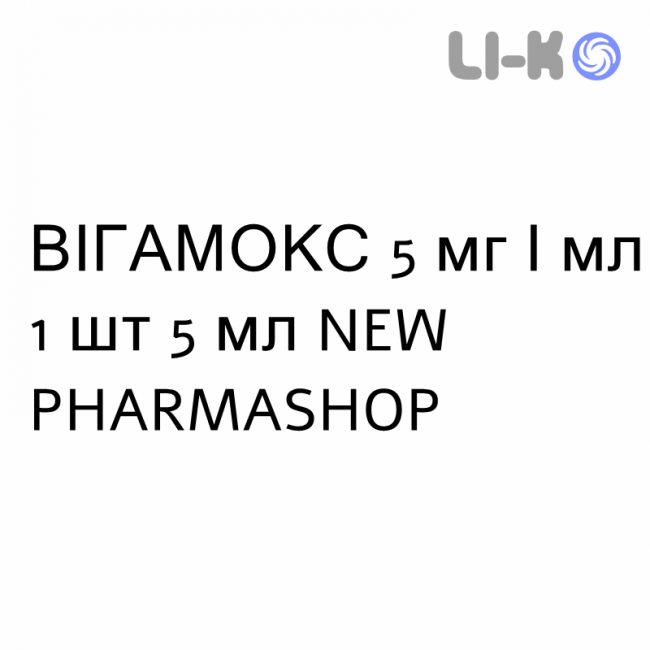 ВИГАМОКС - VIGAMOX капли глазные 5 мг/мл 1 шт 5 мл NEW PHARMASHOP ВИГАМОКС - VIGAMOX капли глазные 5 мг/мл 1 шт 5 мл NEW PHARMASHOP